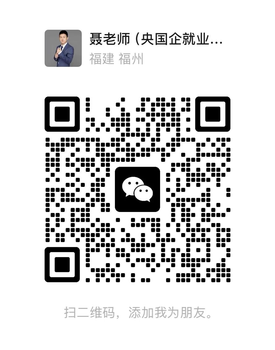 聂老师微信